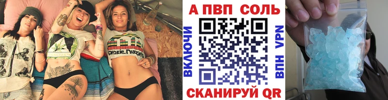 купить наркотик  Короча  A PVP Crystall 