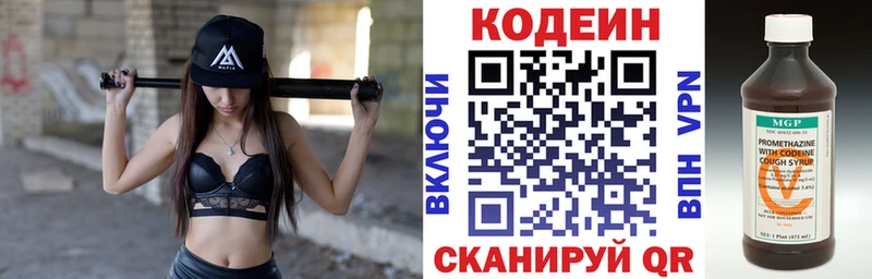 что такое MEGA зеркало Кодеиновый сироп Lean напиток Lean (лин) Короча