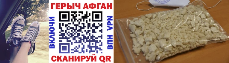 ГЕРОИН Афган  Короча 