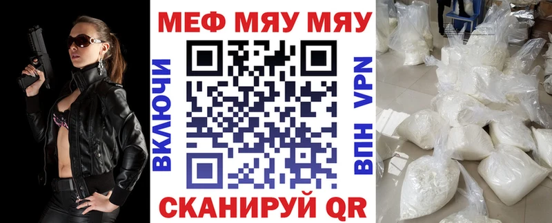 МЕФ mephedrone  что такое   Короча 